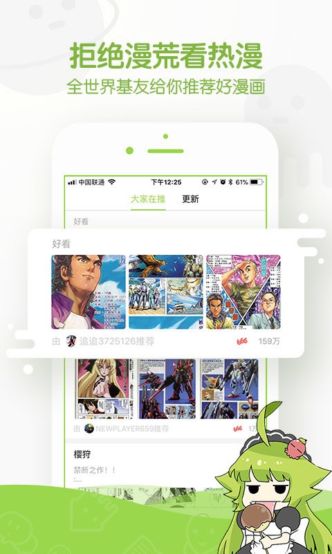 追追漫画免费版截图3
