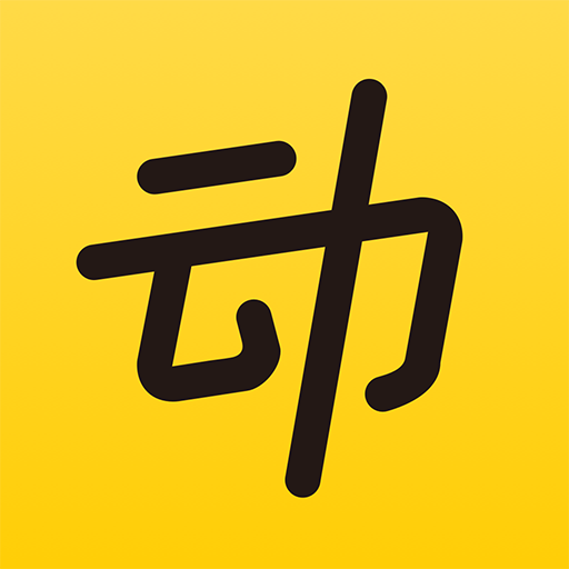 动动计步器app官方版v11.7.1.1