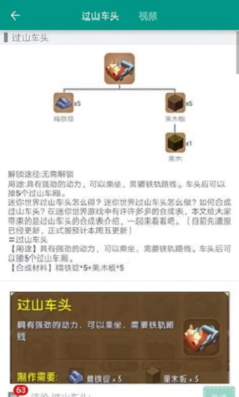 迷你世界助手盒子手机版截图2