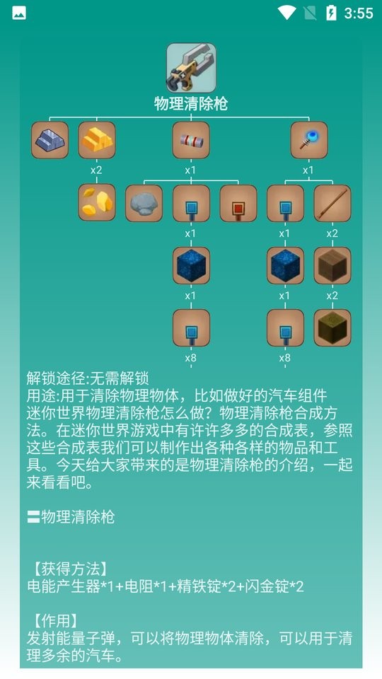迷你助手盒子2024最新版截图2