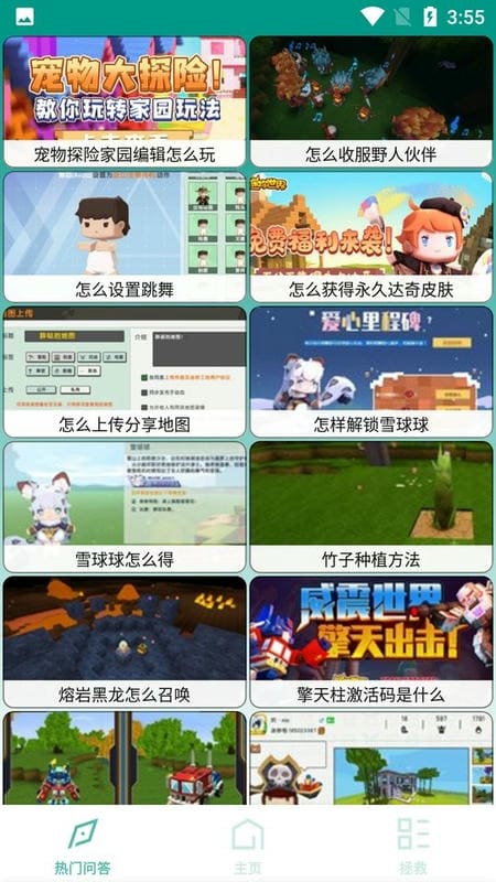 迷你助手盒子2024最新版截图3