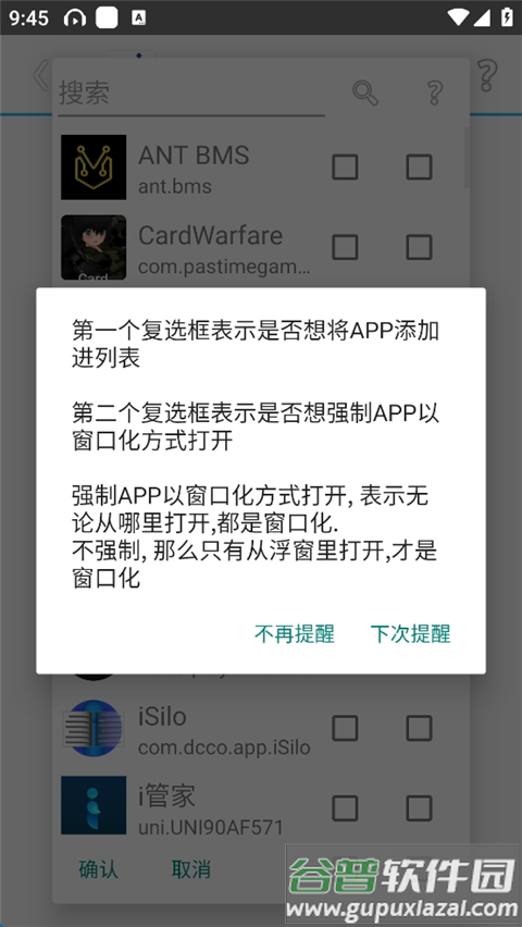 skyolin助手app