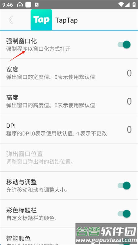 skyolin助手app