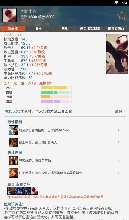 英雄联盟控app下载