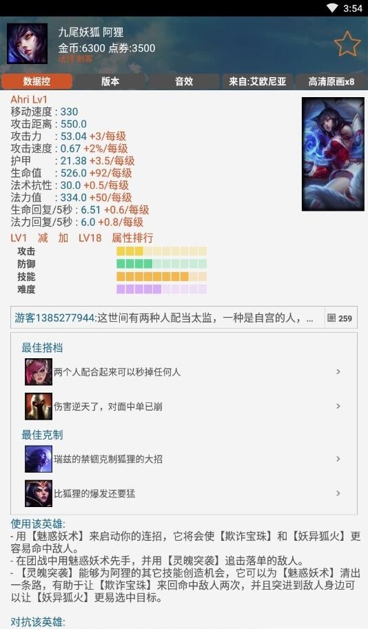 英雄联盟控软件截图2