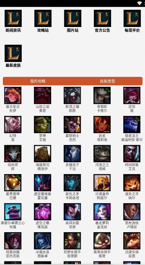 英雄联盟控软件截图3