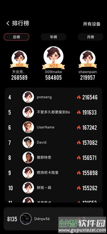 健身怪兽官方版截图1