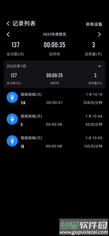 健身怪兽官方版截图2