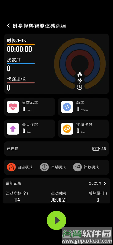 健身怪兽官方版截图3