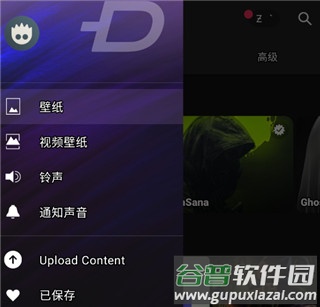 zedge壁纸美化软件