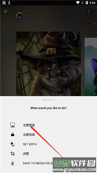zedge壁纸美化软件