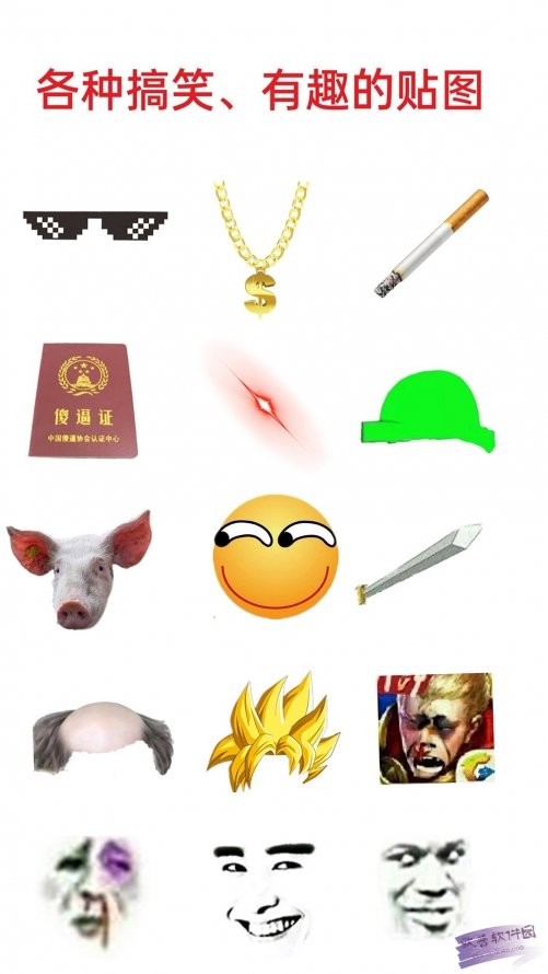 暴走P图Pro无需广告全部解锁会员截图1