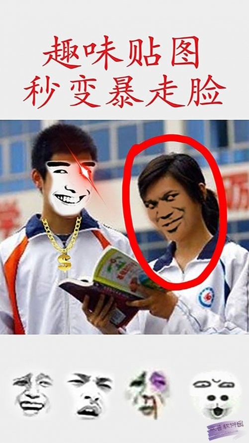 暴走P图Pro无需广告全部解锁会员截图2