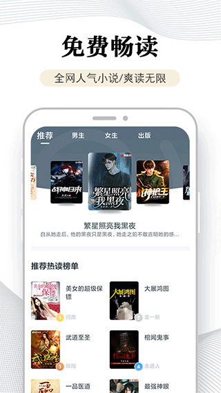 多读小说app(更名石头阅读)截图1