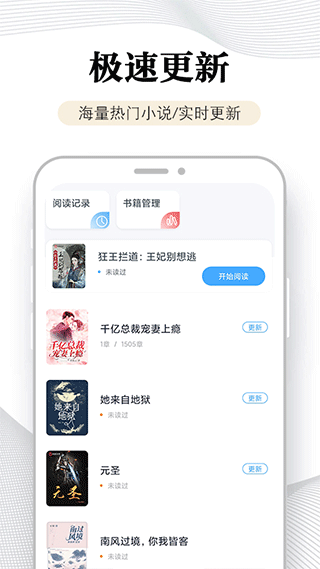 多读小说app(更名石头阅读)截图4