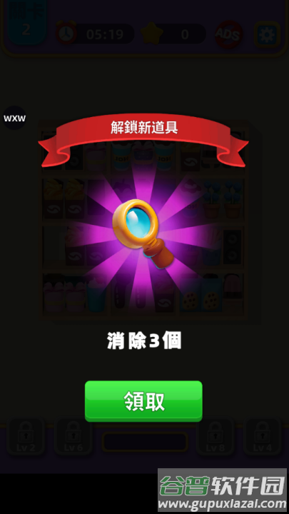 疯狂排序游戏截图2