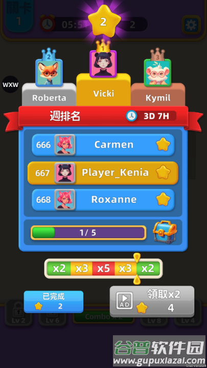 疯狂排序游戏截图3