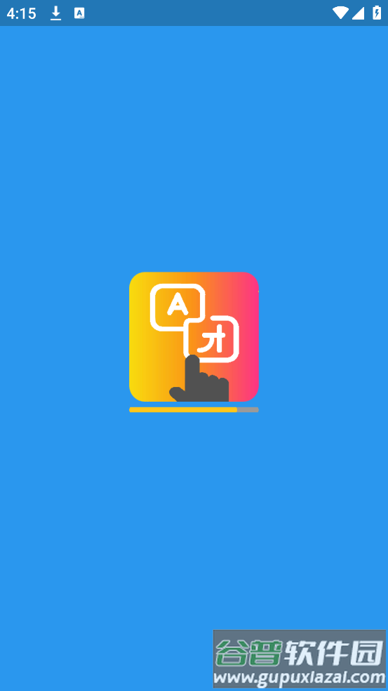 tap translate screen翻译器截图1