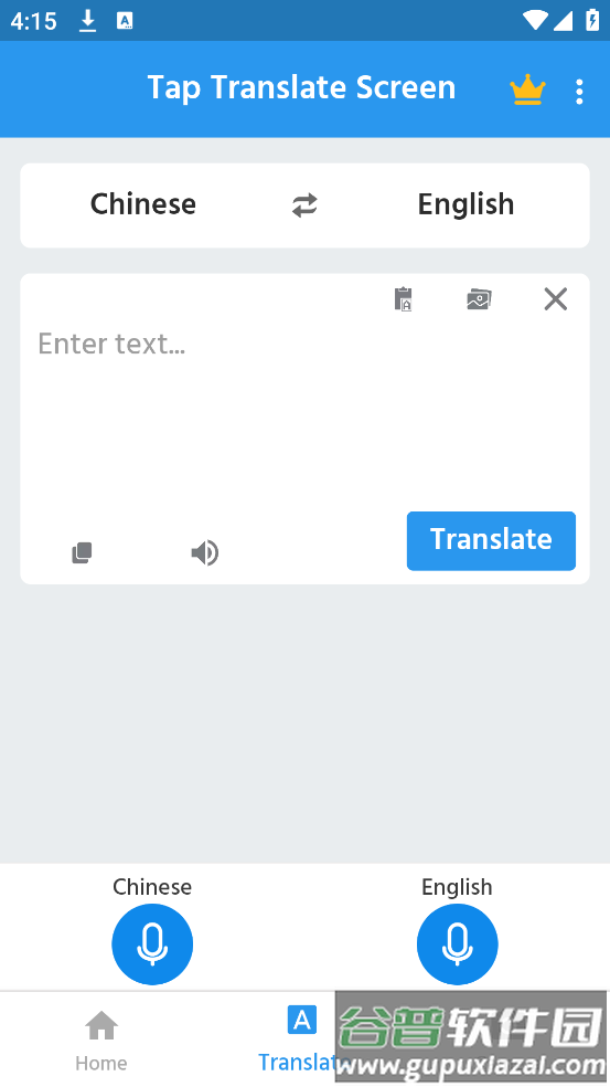 tap translate screen翻译器截图4