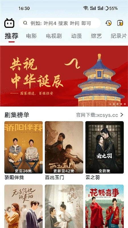 新良人剧场软件下载