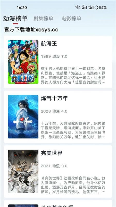 新良人剧场app官方正版截图2
