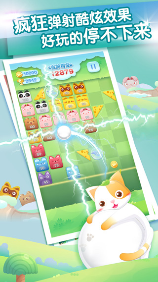 会说话的弹球游戏截图5