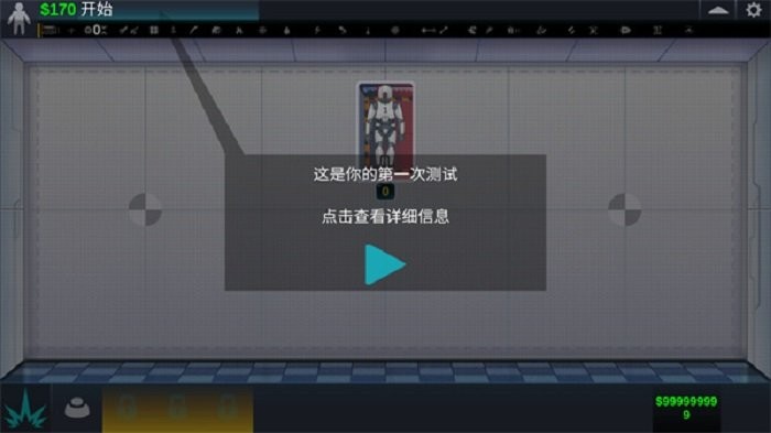 人类实验室(happy room)截图3