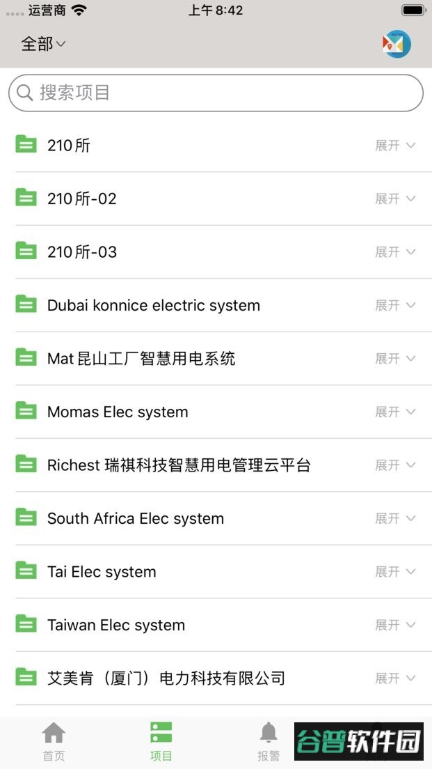 智慧用电软件截图2