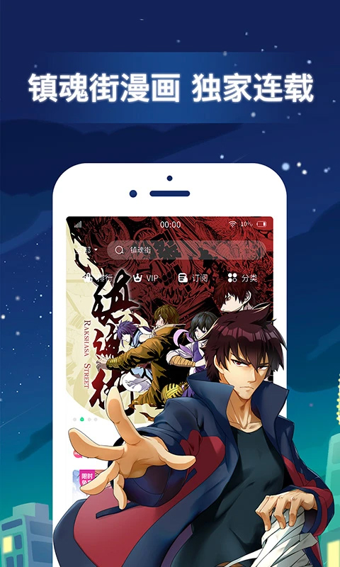 有妖气漫画截图1