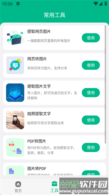 极简浏览器app