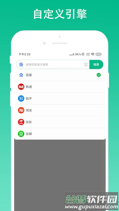 极简浏览器app截图2