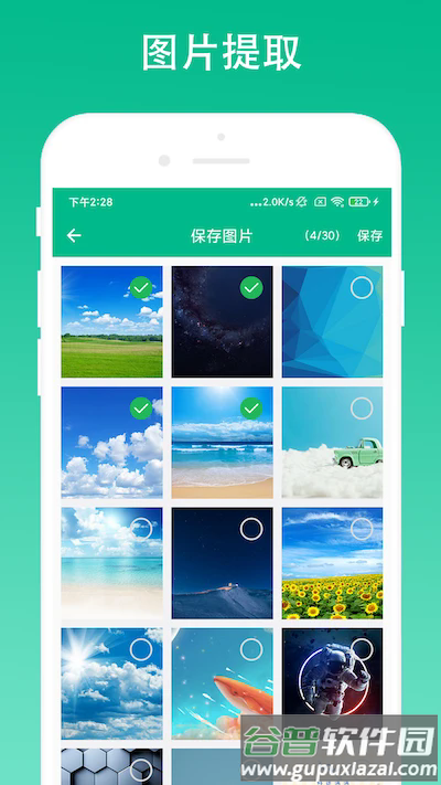 极简浏览器app截图3