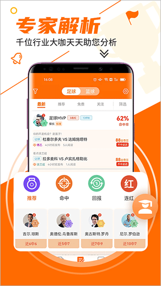 出奇体育app截图1