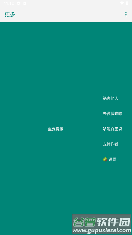 李跳跳复活版最新版截图2