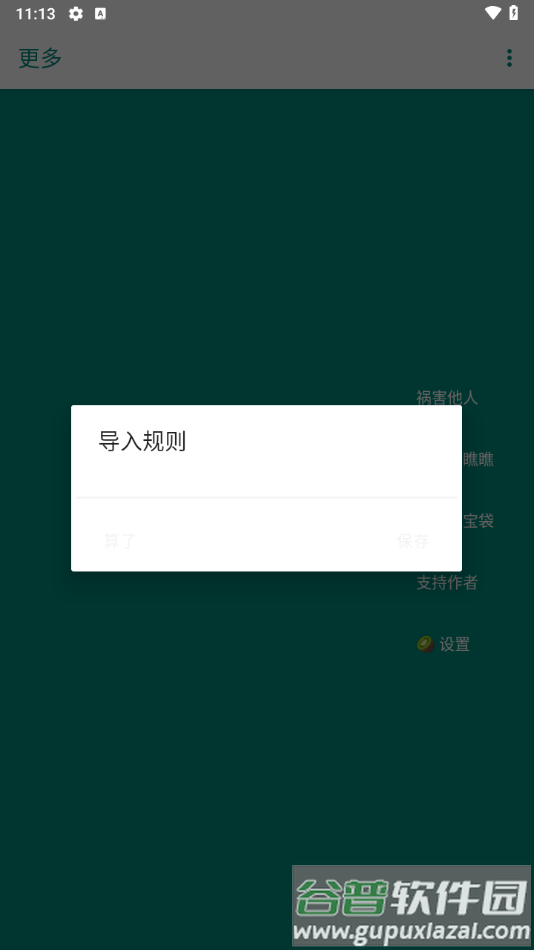 李跳跳复活版最新版截图3