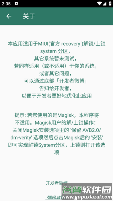 Syslock软件