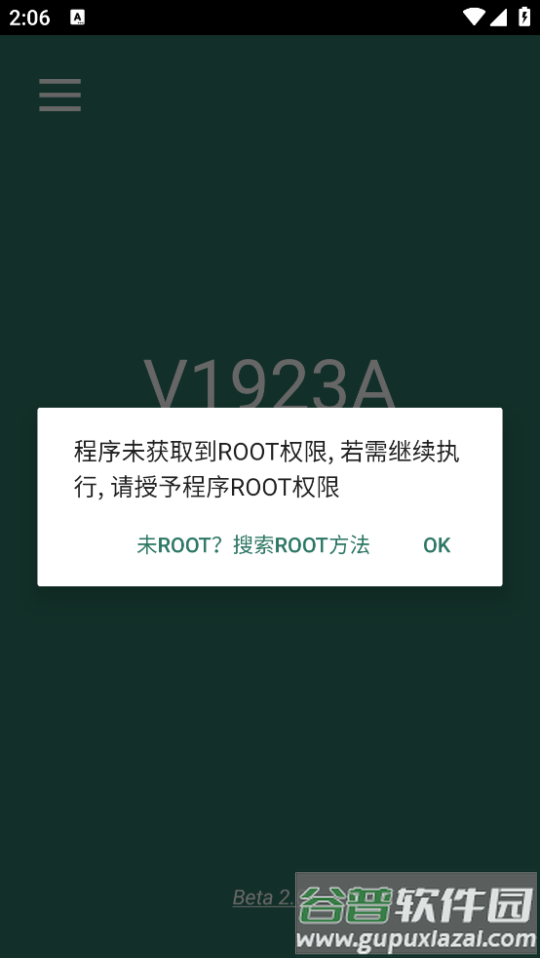 Syslock软件截图2