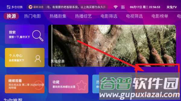八爪鱼影视app