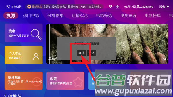 八爪鱼影视app