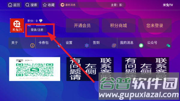 八爪鱼影视app