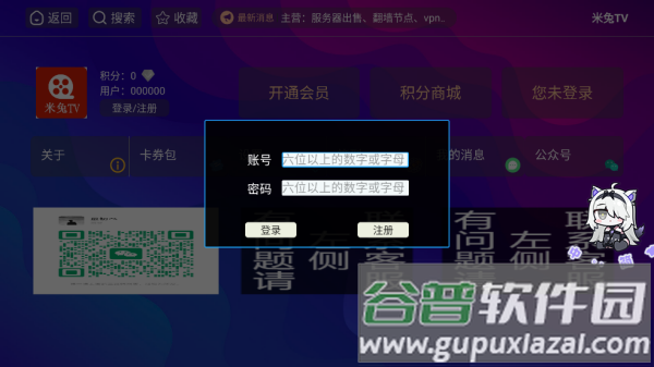 八爪鱼影视app