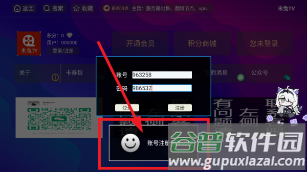 八爪鱼影视app