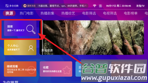 八爪鱼影视app