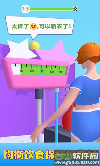 胖姐我最美游戏截图3