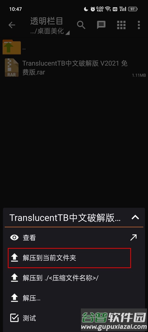 zarchiverpro橙色版本