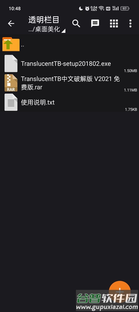 zarchiverpro橙色版本