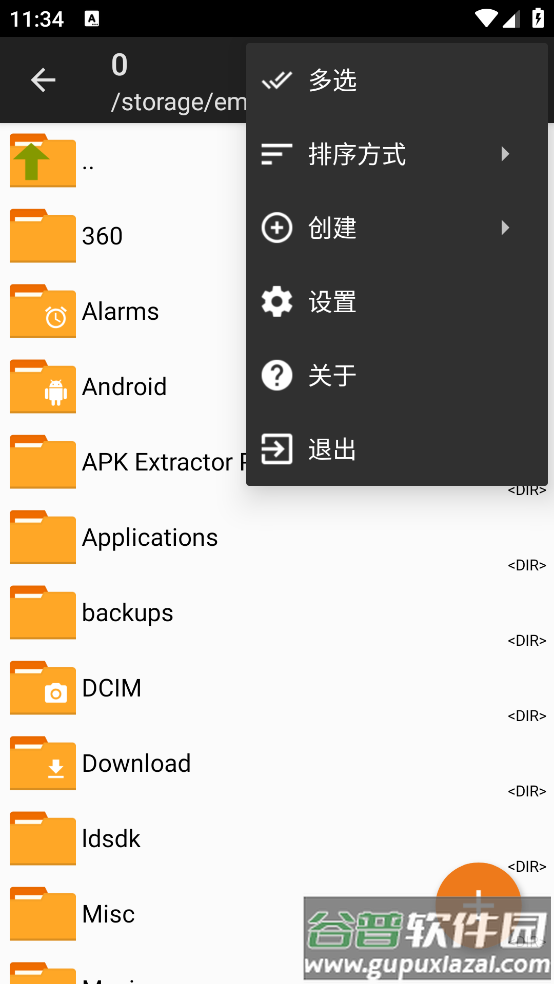zarchiverpro橙色版本截图3