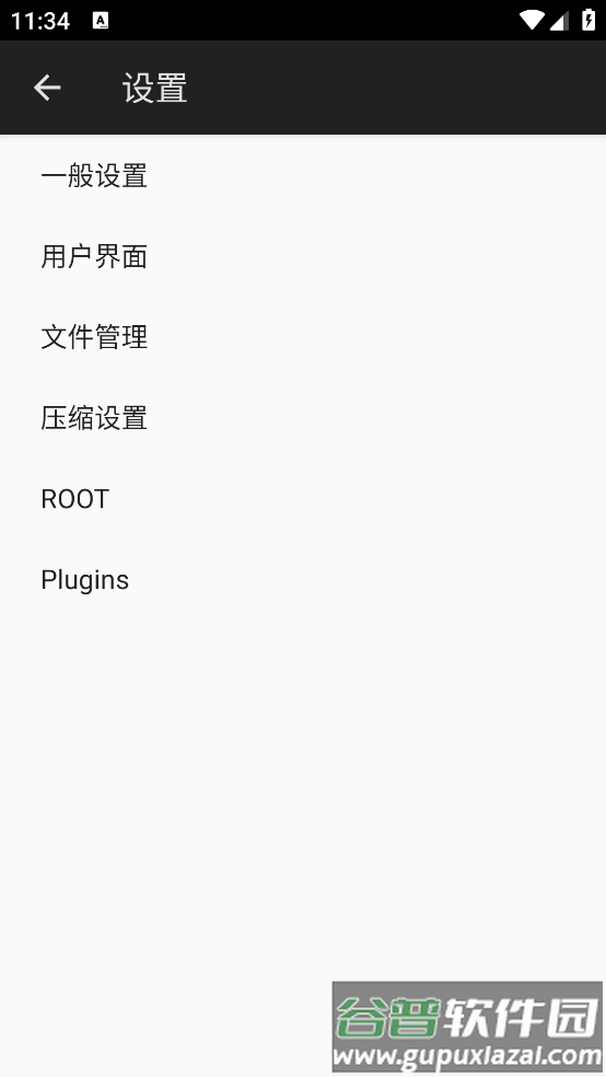 zarchiverpro橙色版本截图4