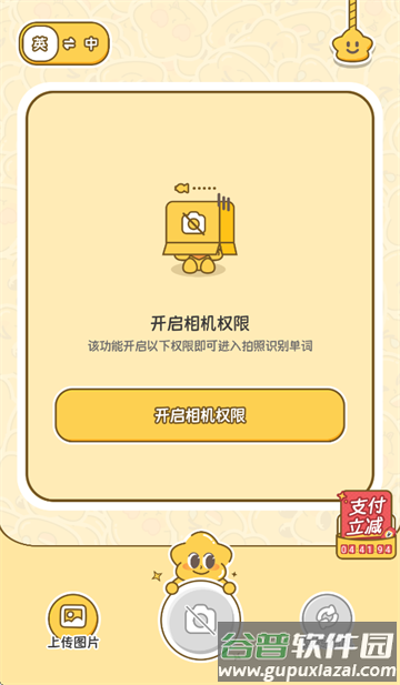拍拍单词APP