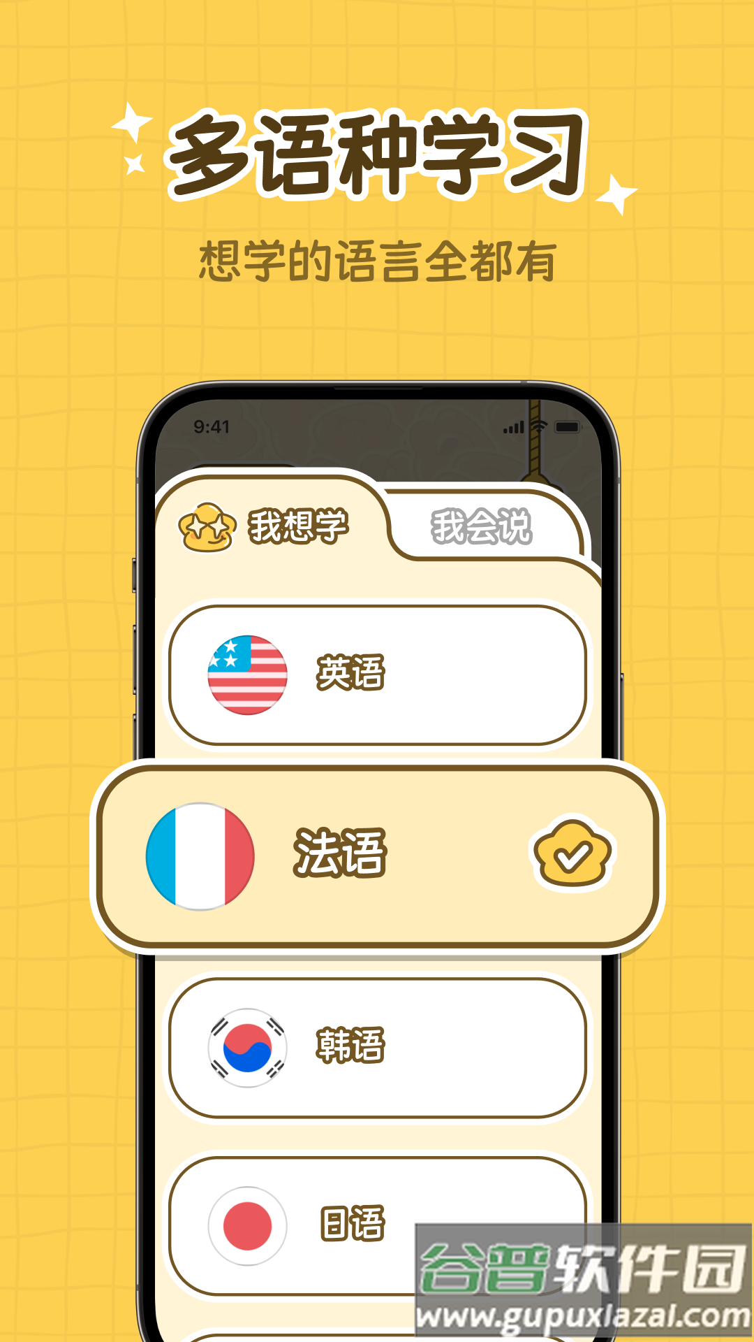 拍拍单词APP截图1